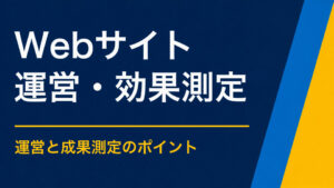 謎解きイベントのWebサイトに必要な情報は？概要・ヒント・注意事項を整理する