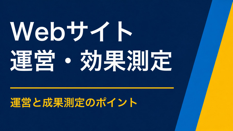 謎解きイベントのWebサイトに必要な情報は？概要・ヒント・注意事項を整理する