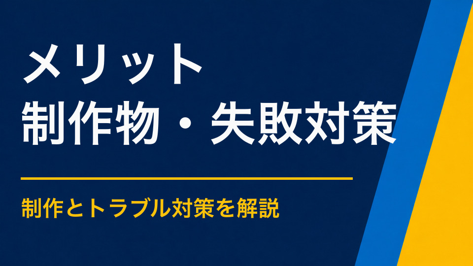 謎解きイベントのメリットとは？集客・回遊・交流・学習への効果