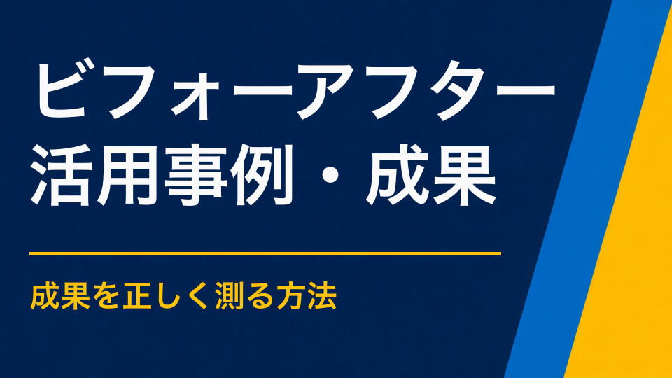 謎解き導入で何が変わった？集客・回遊・担当者負担