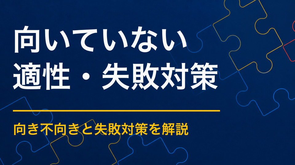 謎解きイベントが向かないのはどんなケース？別企画を選ぶ判断基準