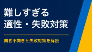 謎解きが難しすぎるときは？離脱を防ぐ難易度とヒントの調整方法